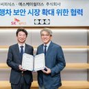 에스케이(SK)마트
