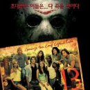 13일의 금요일 (Friday The 13th, 2009) 이미지