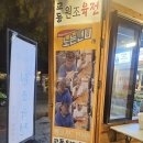 교동육전 네이버블로그