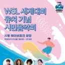 웨이브노래광장 이미지