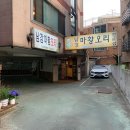 (1회차) 남강마황오리 : 이 맛이 아닌데 [서울 양천/등촌]