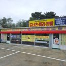 서산도너츠
