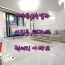 더베이프리미엄아파트 이미지