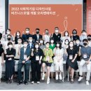 소셜비즈니스디자인협동조합