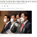 국민의힘 어깃장에 결국 개발이익환수법 우선 상정 무산 이미지