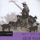 태평여자 이미지