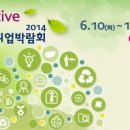 주식회사 이랜드건설 이미지