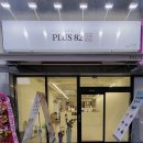 플러스82대구수성점 이미지