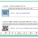 [자살예방교육] 생명사랑을 위한 마음에 온(on) 이미지