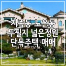 한송이공인중개사사무소 이미지