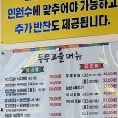 두부고을 | [맛집] 수원 화서동 두부고을 방문 후기 🤎