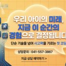 아이디어큐브아름SW/코딩교습소
