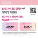 뉴코아인천 이미지