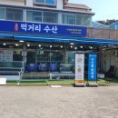 먹거리수산 이미지
