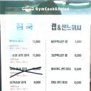 짐쿡앤샐러드 - 아산시 온화로65번길 11 | 짐쿡앤샐러드