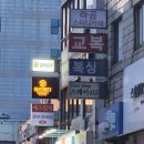 페르마타 | [낙성대술집] 페르마타 후기
