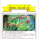 담양추월산 산행지도 이미지