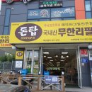 코인워시이천증포신한점