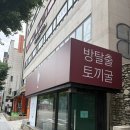 모든만물상 | 홍대 방탈출 | 토끼굴 문제방 행운 만물상 후기