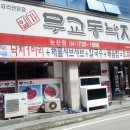 일가낙지 이미지