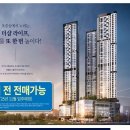 동성로 포스코 더샵 센트리엘 : 당신의 선택은?! (장/단점)