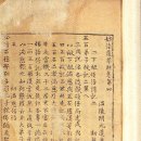 묘법연화경 권4-7 이미지