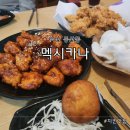 멕시카나익산 이미지