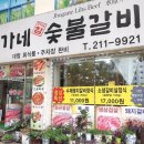 조가네숯불갈비 이미지