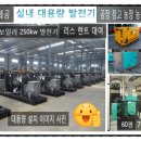 수지2 태양광발전소 이미지