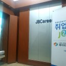 제이비커리어 이미지