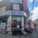 88정육점 - 양천구 목동남로4길 6-16 | 88정육점