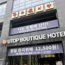 유탑 부티크 호텔 | ⚾️ 광주 기아챔피언스필드 야구 직관 숙소 추천! 유탑부티크호텔 후기 ⚾️