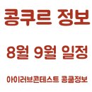 더클래식뮤직콩쿠르 이미지