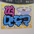 강남동-4 | [춘천온의동맛집] 현지인 닭갈비 맛집 - 강남동골목원조닭갈비