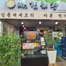 창원 반송시장 맛집 미스터 김치왕 서민적인 김치찜 계란말이 추천