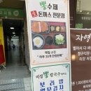 심곡본1동 행정복지센터 이미지