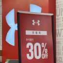 언더아머신세계 | 시흥 신세계 최대 70% 할인 언더아머 방문후기! 언더아머 운동복, 아울렛 세일 균일가 한정수량 행사...