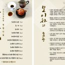 천향보이차