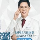 서울리오치과의원 네이버블로그