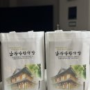 설 명절 선물 추천: 남창당한약방 오자쌍화탕 택배 후기