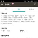 후니치킨