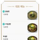 솔내냉면황태찜