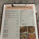 [주례 맛집] 1989참숯닭갈비 주례본점 후기