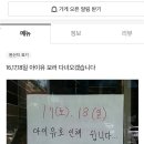 식당이 휴점하는 이유.jpg 이미지