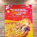 피자스쿨 인천삼산점 이미지