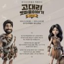 양구선사박물관 이미지