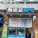 희망세탁수선