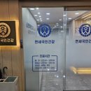 김계영 내과.소아 청소년과 의원 | 연세국민건강내과 소아청소년과의원에서 독감 예방접종 맞기💉(feat. 가락동 최저가 독감백신 비용)