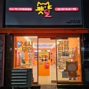 배스킨라빈스대구다사역