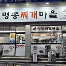 강릉 김치찌개 맛집 입암동 술 한잔하기 좋은 식당